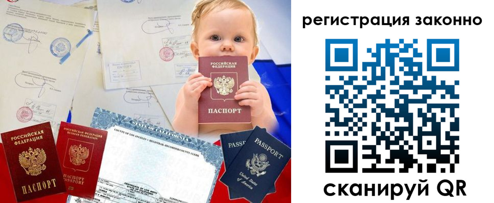 прописка для школы в Барнауле