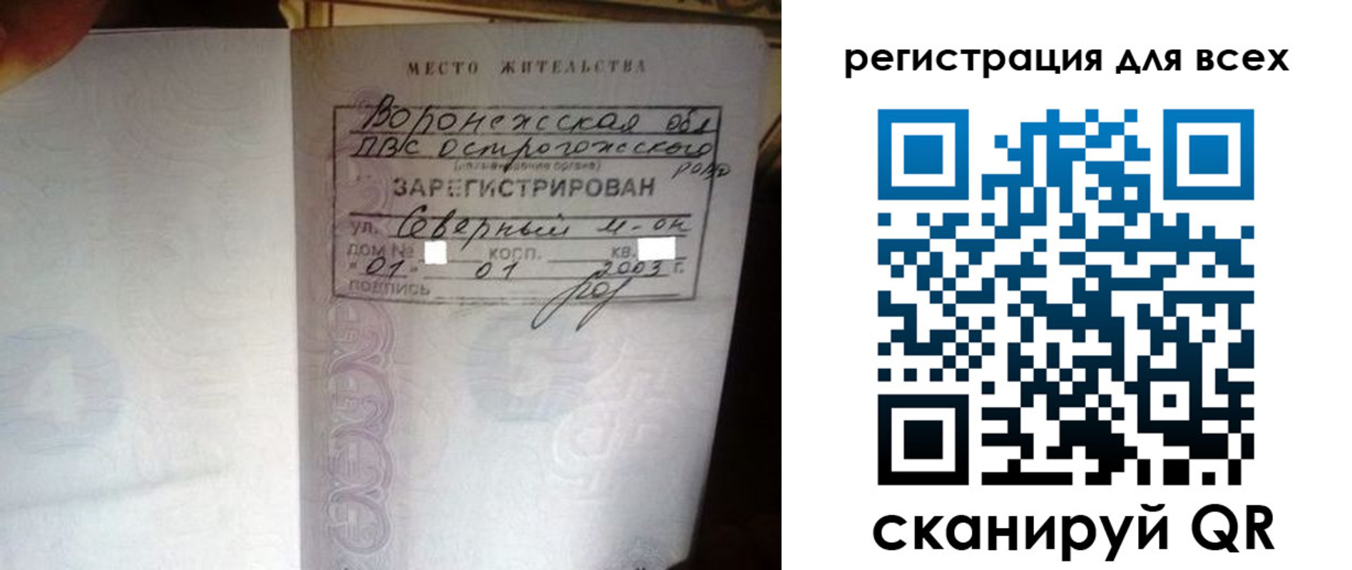 временная регистрация в Барнауле