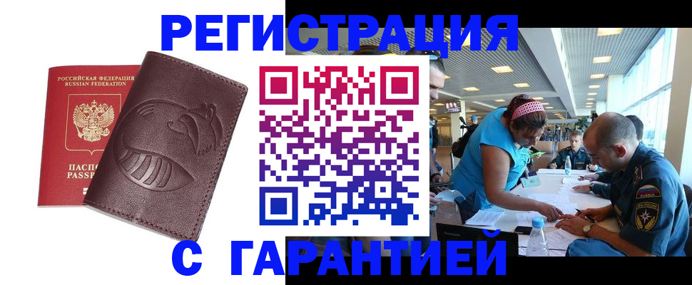 регистрация для школы в Барнауле