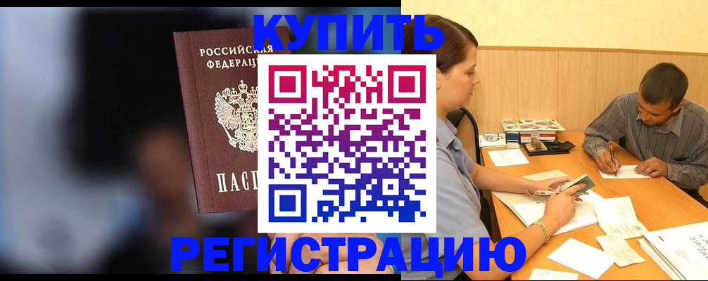 пропишу в квартире в Барнауле