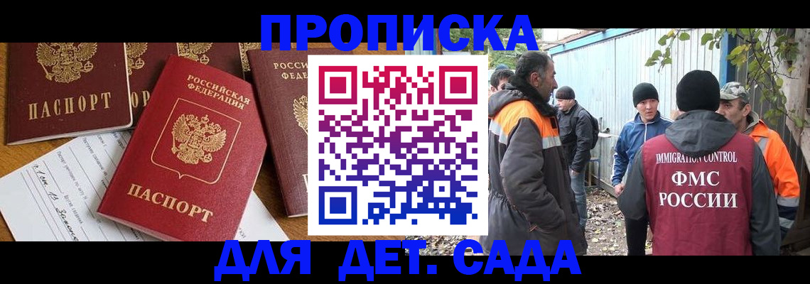 временная регистрация госуслуги в Барнауле